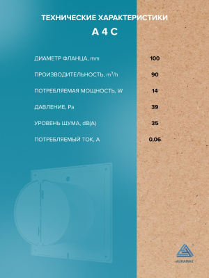 Решетка вентиляционная ДП фланец D45 переточная D50 пластик Beige 4 шт ERA