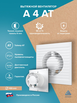 Решетка вентиляционная ДП фланец D45 переточная D50 пластик 4 шт ERA