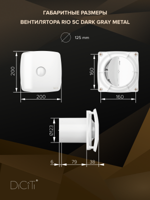 Обратный клапан OKM D120 пластик ERA